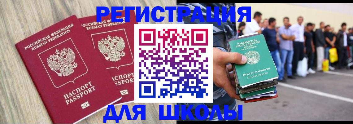 временная регистрация в квартире в Артёмовском