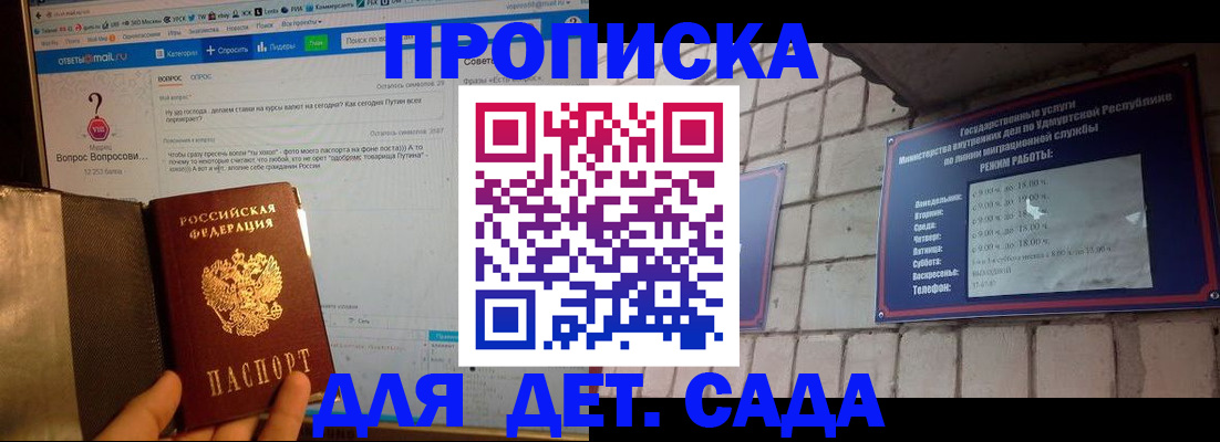 регистрация для дет. сада в Артёмовском