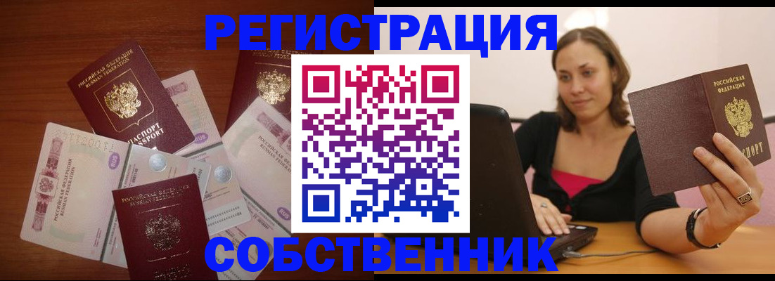 временная регистрация в квартире в Артёмовском