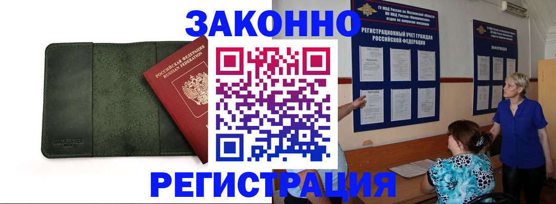 прописка для кредита в Артёмовском