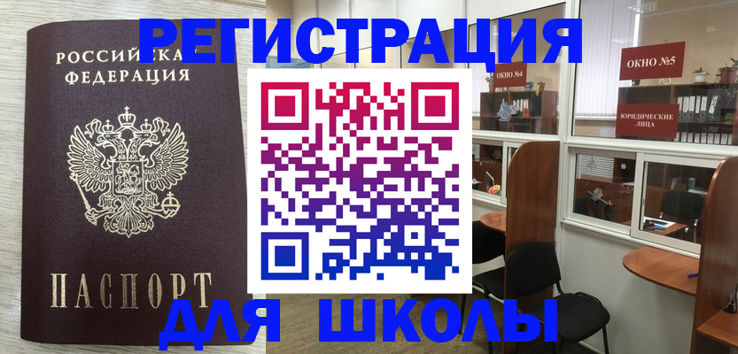 временная регистрация купить в Артёмовском