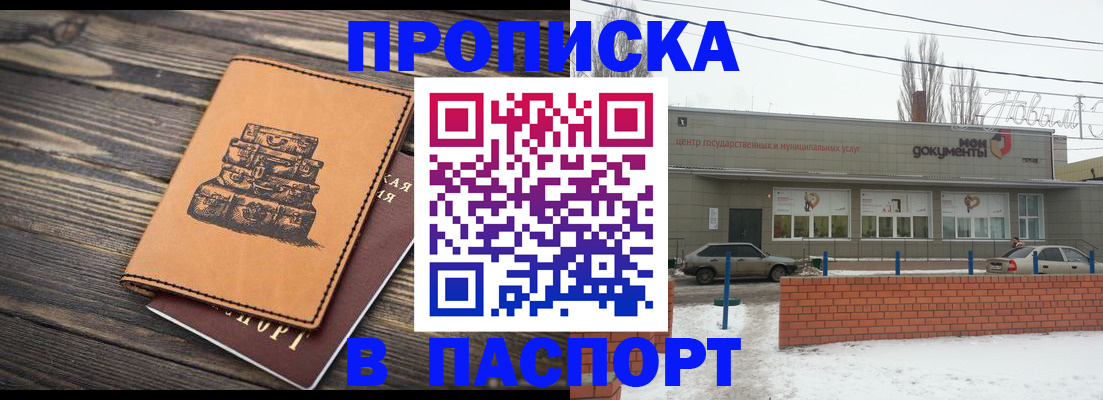 прописка поиск в Артёмовском